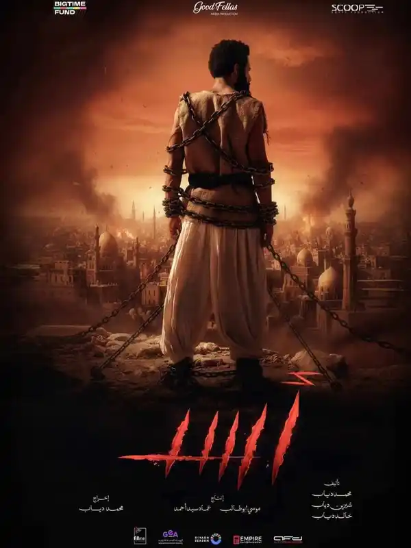 فيلم اسد